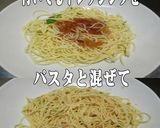 美味ドレのヤム南蛮ポン酢青じそ玉葱パスタ作り方1写真