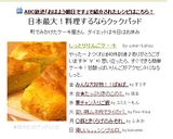 しっとりりんごケーキ作り方6写真