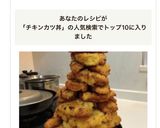 デカ盛りチキンカツ丼作り方17写真
