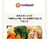 材料3つで簡単スープ味噌キムチ鍋味噌チゲ作り方6写真
