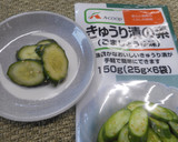 簡単！きゅうり漬の素で漬けるだけ♪めっけ作り方3写真