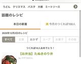 【お弁当】たぬきのり弁作り方9写真