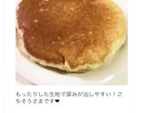 ふわふわホットケーキ作り方9写真