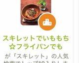 スキレットでいももち☆フライパンでも作り方17写真