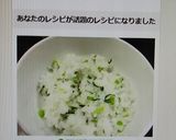 シンプルな菜飯作り方19写真