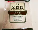 全粒粉★美味しいチャパティ♫作り方1写真