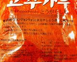 赤唐辛子粉(ラー油)作り方4写真