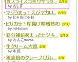 ✿スライスゴボウサラダ～クレマヨ味～✿作り方4写真