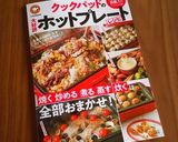 ばり簡単!海老ときのこのホイル焼き作り方7写真