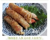 ［豚肉巻き 人参 えのき ＊お弁当］作り方10写真