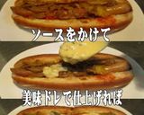 美味ドレの焼豚タルタルでカレーキャベツＤ作り方1写真