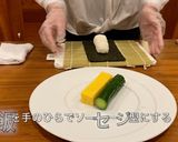 四海巻き　〜お祝いごとやお正月に〜作り方2写真