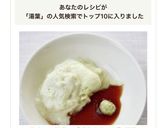 美味しい豆乳で【手作り生ゆば】湯葉作り方6写真