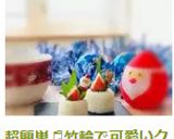 超簡単♬竹輪で可愛いクリスマスツリー作り方9写真