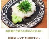 お肉柔らか鶏もも肉のみぞれ蒸し作り方13写真