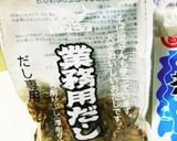 イリコ•カツオ•椎茸•昆布粉末作り方3写真