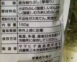 イリコ•カツオ•椎茸•昆布粉末作り方4写真