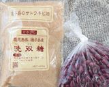 福井のおばあちゃん直伝☆金時豆作り方12写真