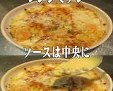 美味ドレの焼豚タルタルで海老グラタン作り方1写真