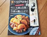 カニカマIN白菜と豆腐のトロトロ旨煮作り方11写真