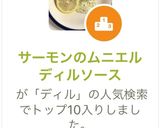 サーモンのムニエル　ディルソース　作り方8写真