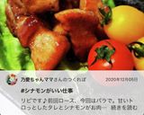 代謝↑☆豚バラの甘辛焼きシナモン風味作り方13写真
