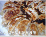 玉ねぎの甘みがおいしい♪うちの餃子作り方7写真