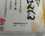 はんぺんの揚げ焼き ♪ハム&チーズin作り方1写真
