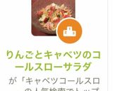りんごとキャベツのコールスローサラダ作り方12写真