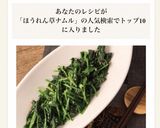 ＊ほうれん草のナムル＊作り方3写真