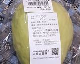 はやとうり炒めてみた作り方7写真