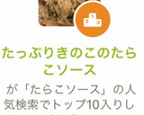 たっぷりきのこのたらこソース作り方7写真