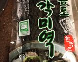 超簡単♡韓国風わかめスープ作り方1写真