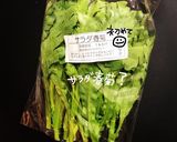 サラダ春菊salad作り方1写真