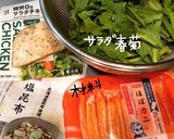サラダ春菊salad作り方2写真