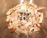 サラダ春菊salad作り方4写真
