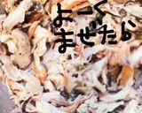 サラダ春菊salad作り方7写真