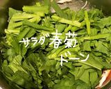 サラダ春菊salad作り方8写真