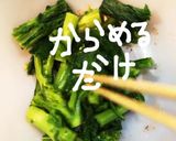菜の花のお浸し作り方8写真