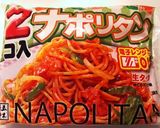 モチモチな!ナポリグラタン♪作り方2写真