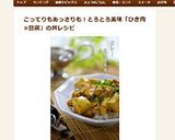 簡単▶▶カレー麻婆豆腐（マーボーカレー）作り方10写真