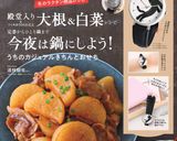 ほろほろ柔らか▶大根と鶏と卵の煮物◀簡単作り方11写真
