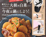 ほろほろ柔らか▶大根と鶏と卵の煮物◀簡単作り方11写真