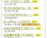 スイートチリソースDEピザトースト♫♬作り方5写真