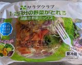 甘酢トマトの豚しゃぶと雑穀米の混ぜごはん作り方1写真