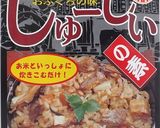 トゥンジー(冬至)じゅーしぃ作り方2写真