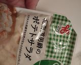 ポテサラ竹輪のオーブン焼き作り方2写真