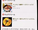 ランチに♡濃厚チーズクリームうどん♡作り方8写真
