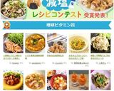 塩分控えめ☆オレンジチキン作り方5写真