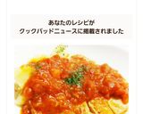 豚ロースのトマト煮 作り方17写真